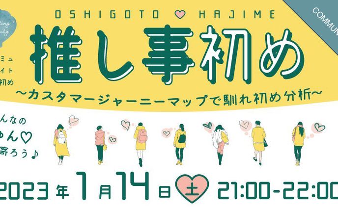 【実案件】イベントバナー