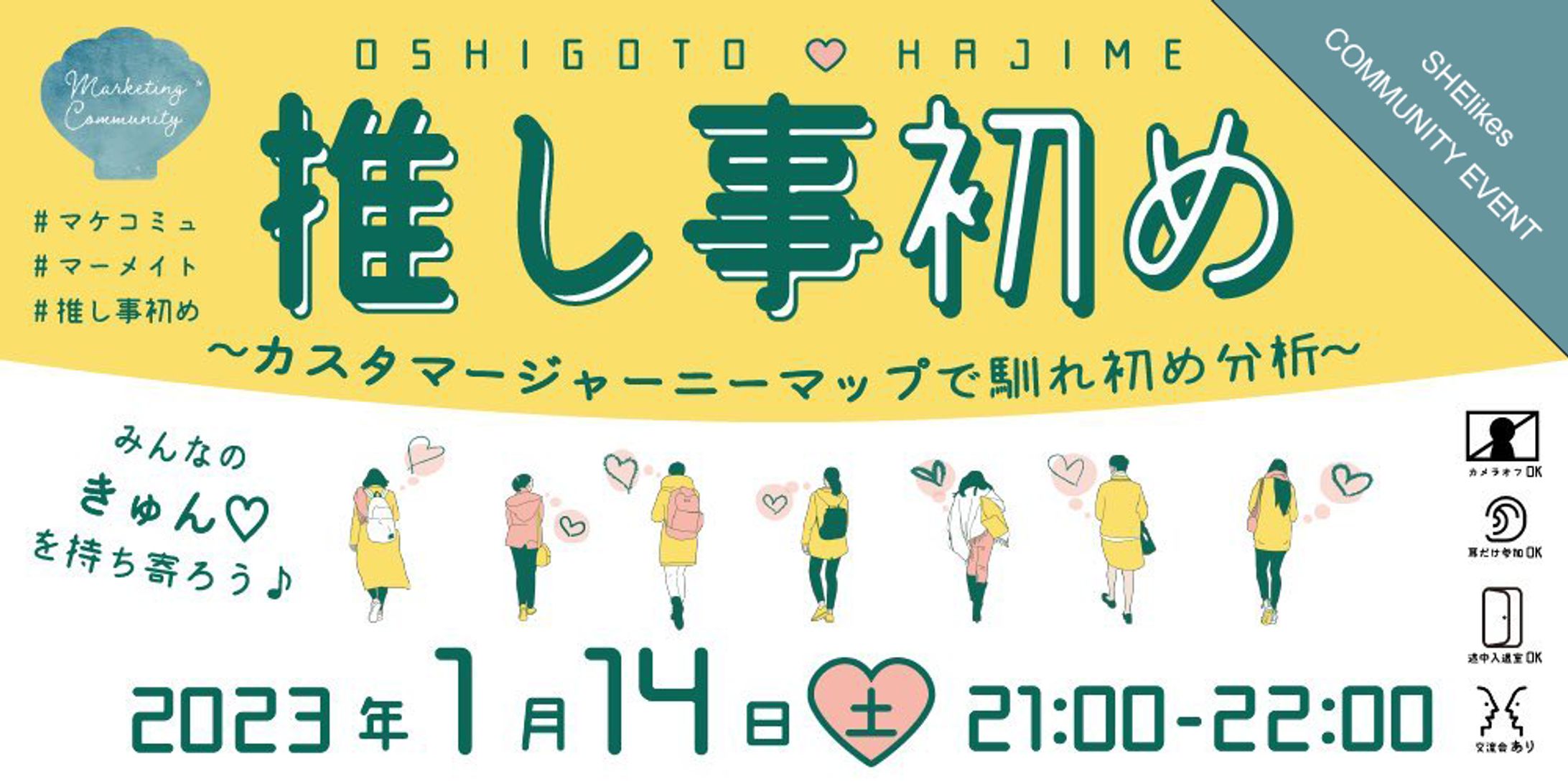 【実案件】イベントバナー-1