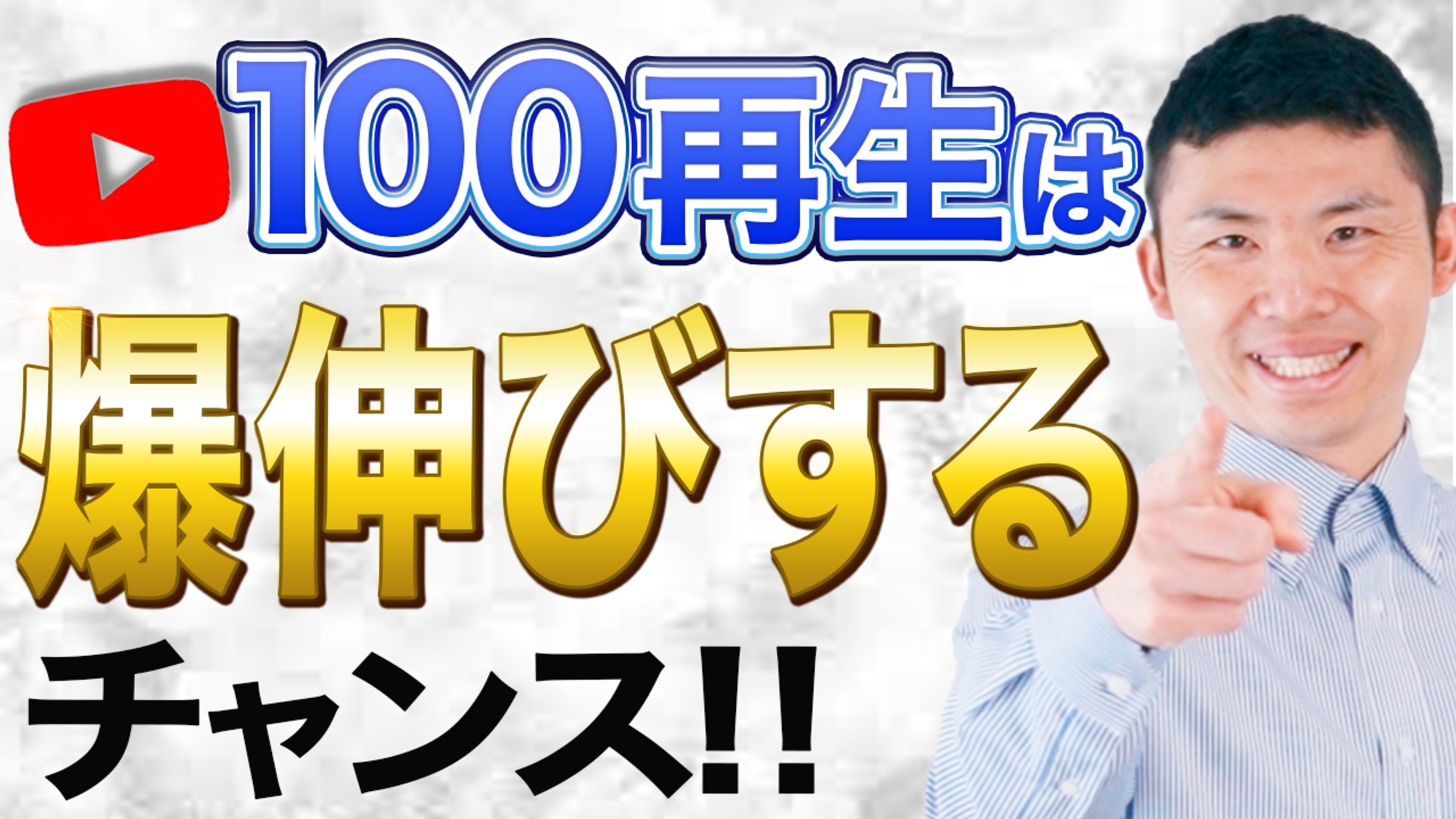 ビジネス系サムネイル実績①-1