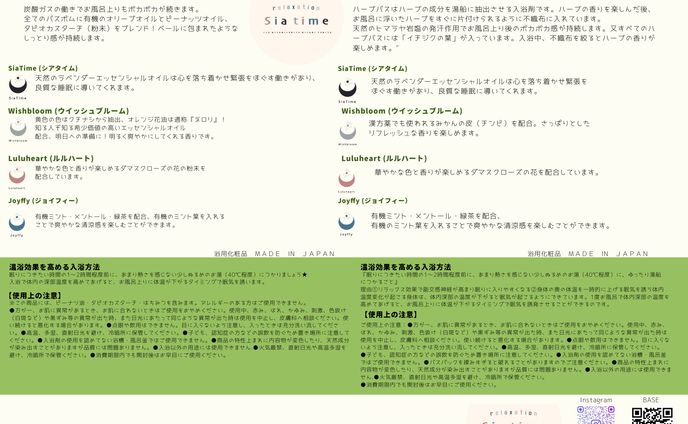 バスボブチラシ