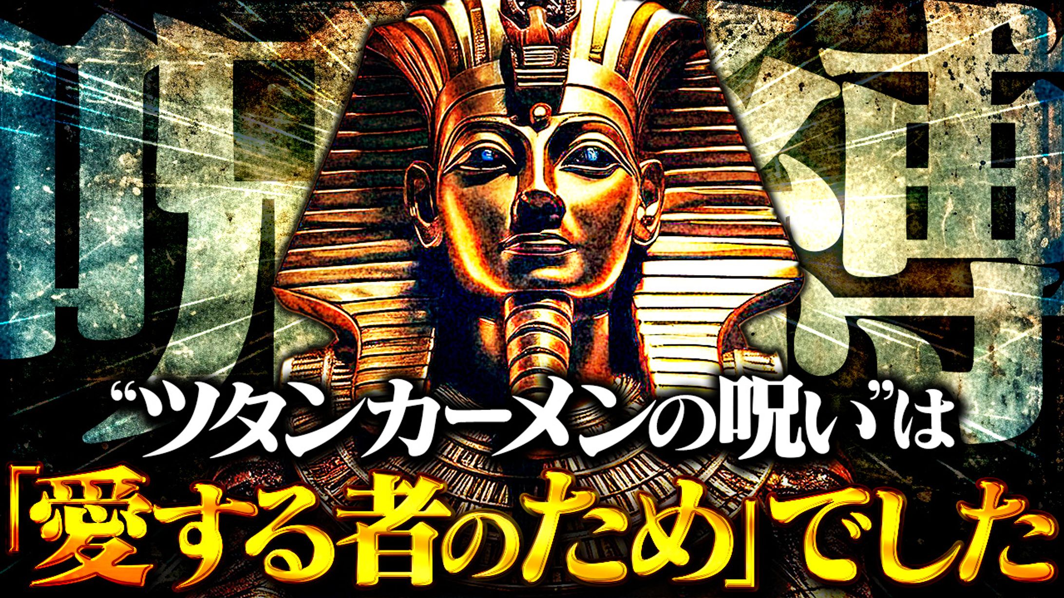 【都市伝説系】オリジナル-1