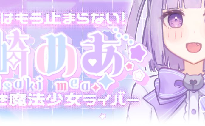 ♥ X用ベッター 