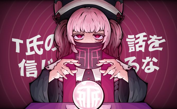 ＜FA＞T氏の話を信じるな/145-hiyoco-様