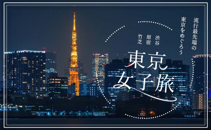 【バナー】夜景