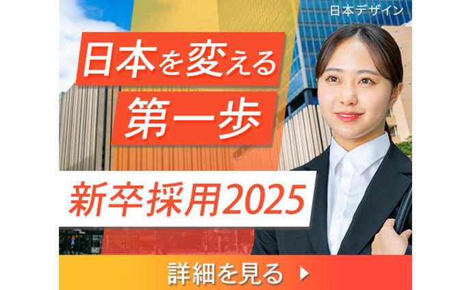 バナー｜新卒採用