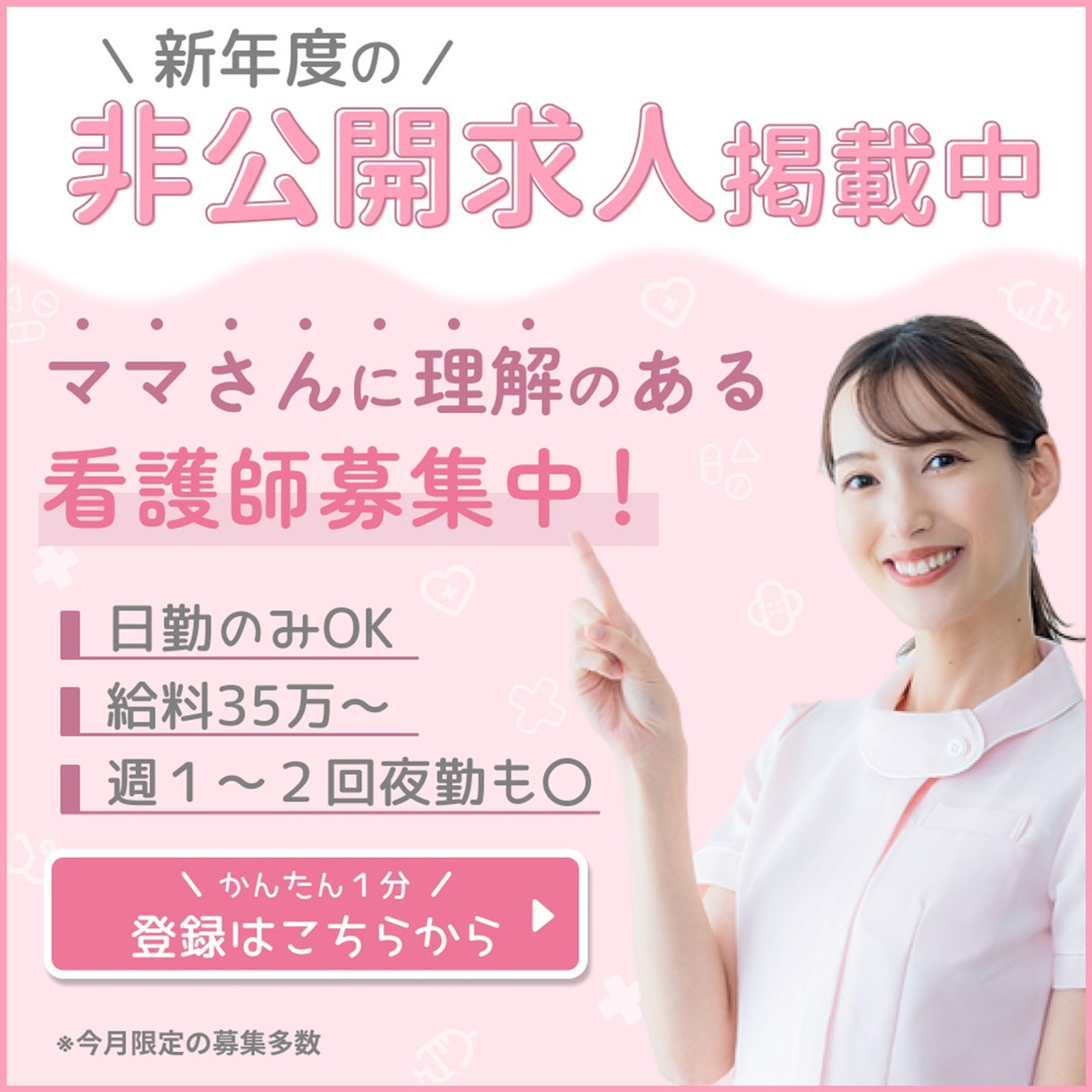 【CWご依頼】SNS広告バナー〔パターン③〕-1