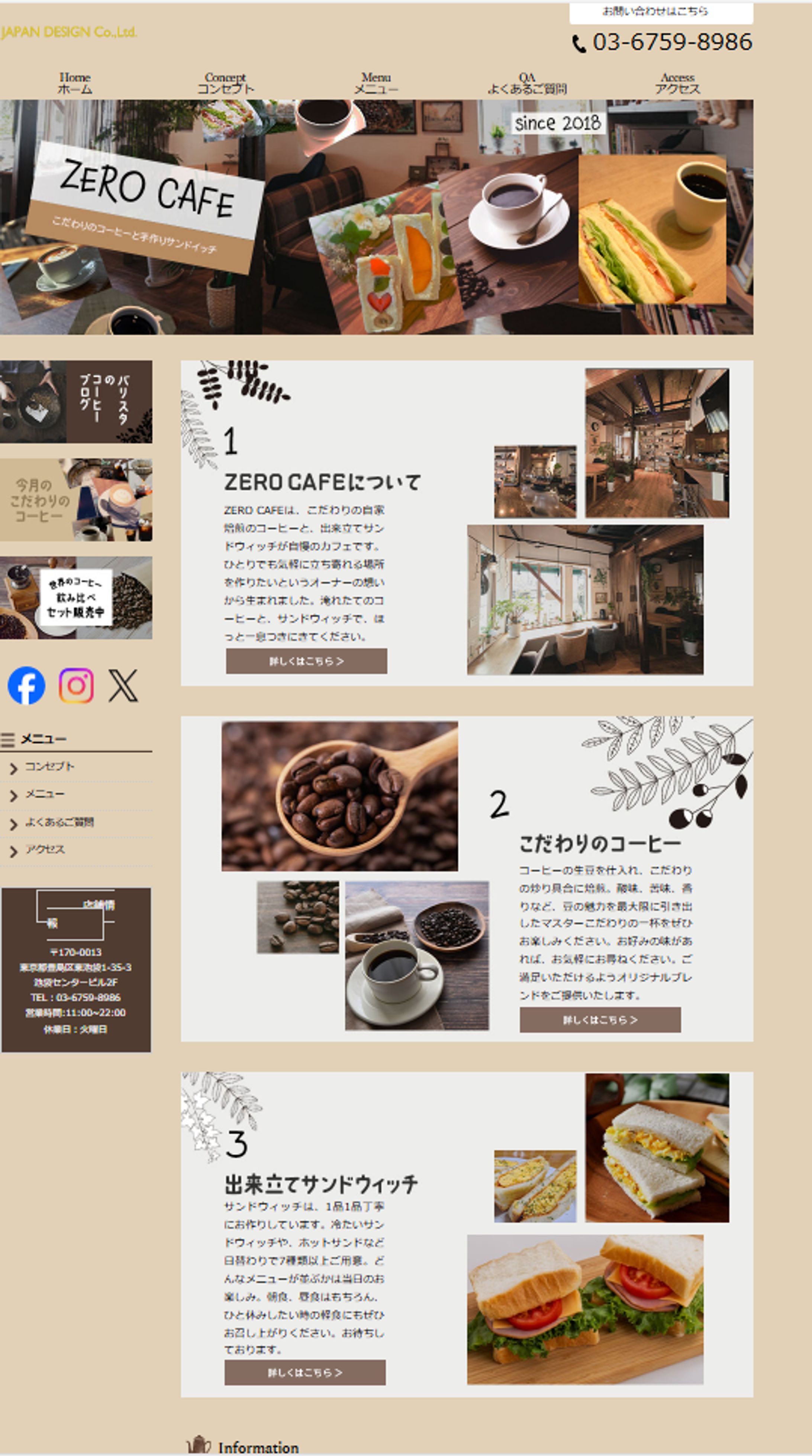 カフェ　HP-1