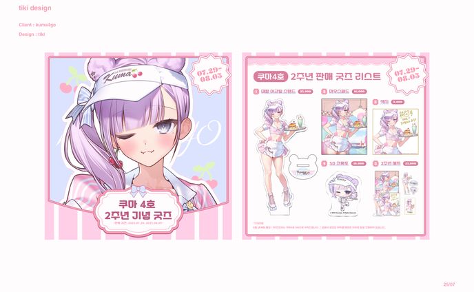 『 poster』쿠마4호 님