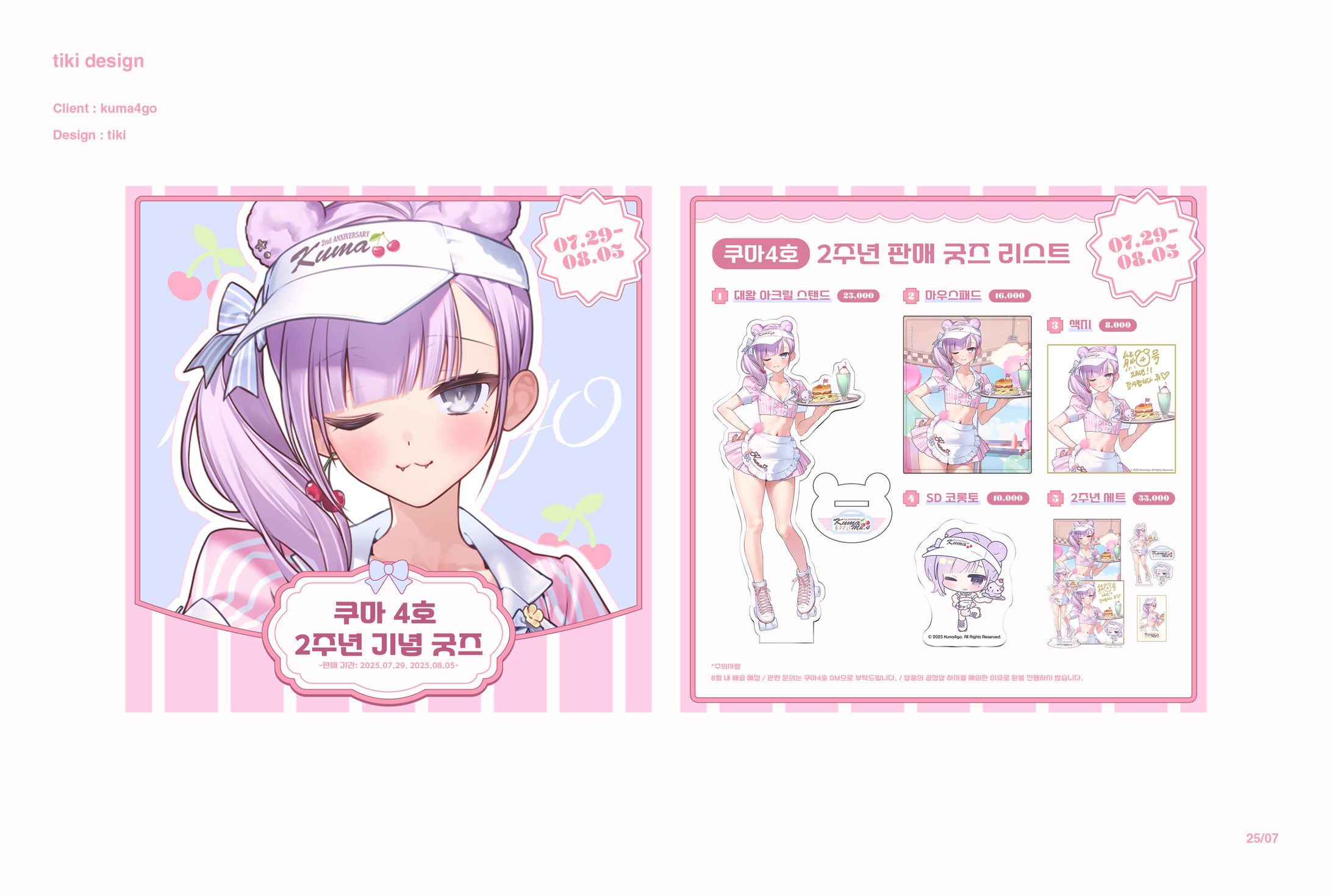 『 poster』쿠마4호 님-1