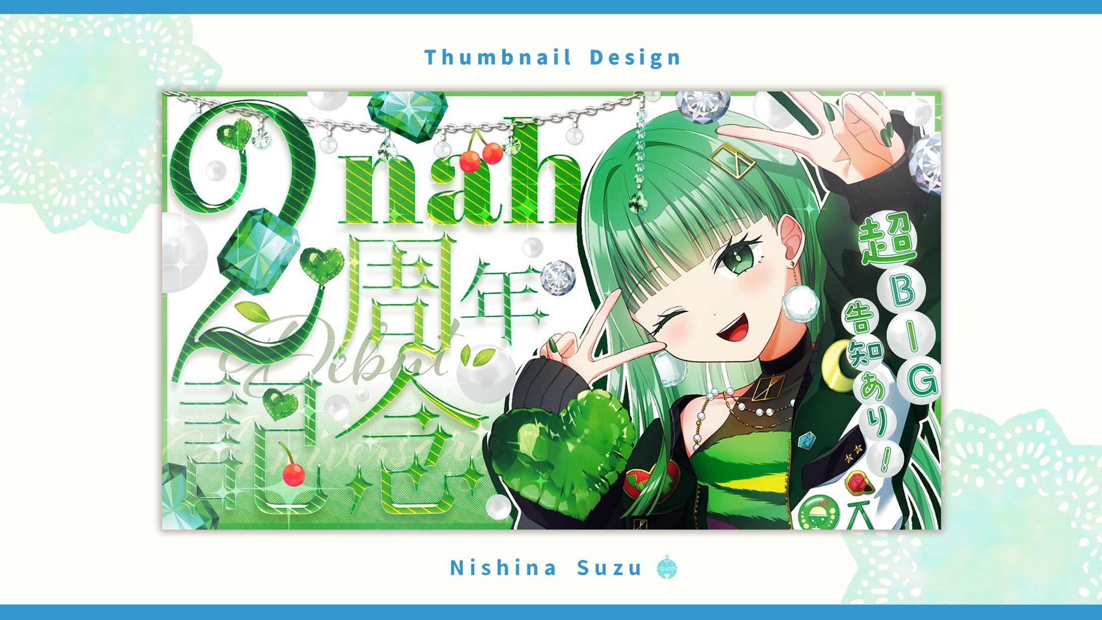 Thumbnail｜nah様-1