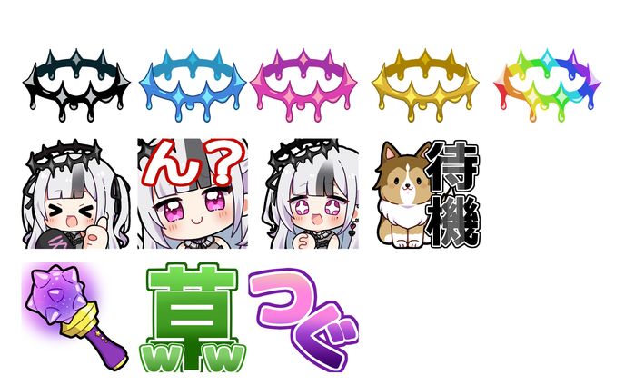 Vtuber　星継　メンバーシップイラスト