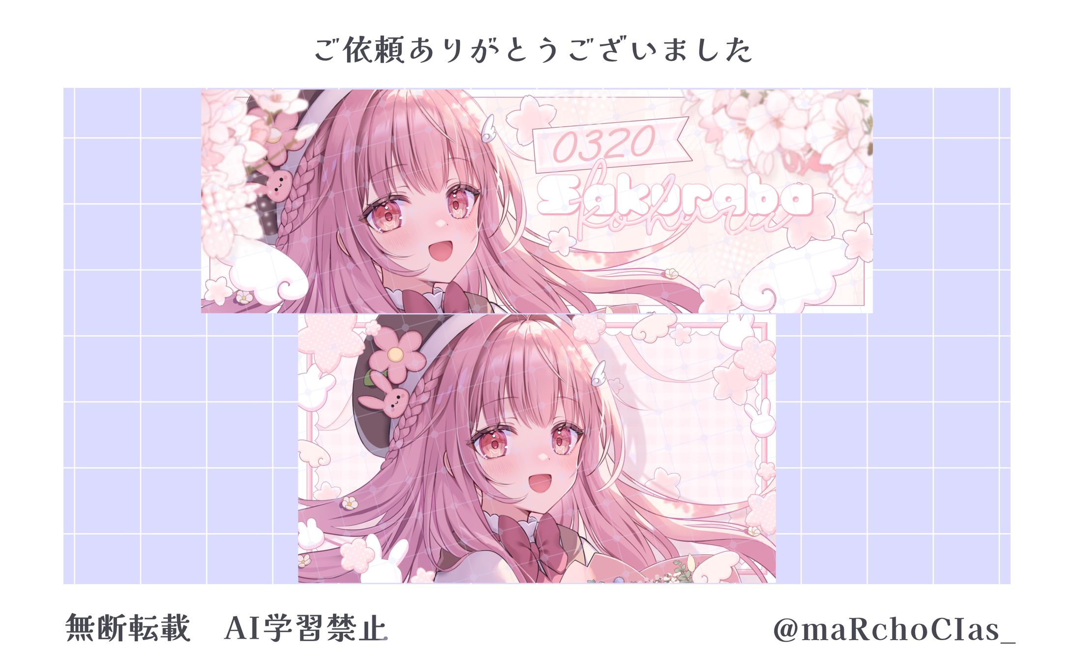 Xヘッダー＋PC壁紙／桜羽こはる様-1