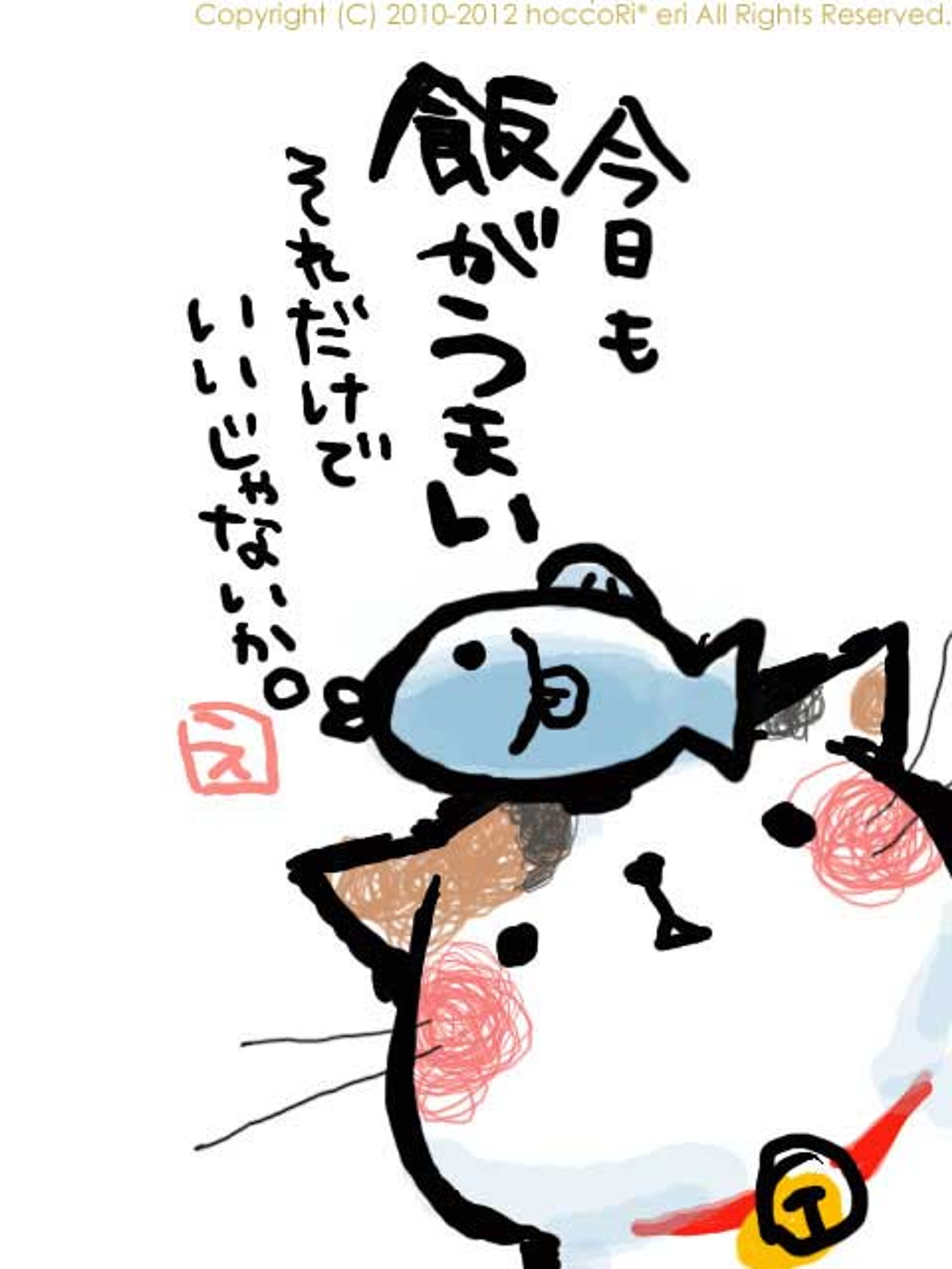 ねこ＋言葉-1