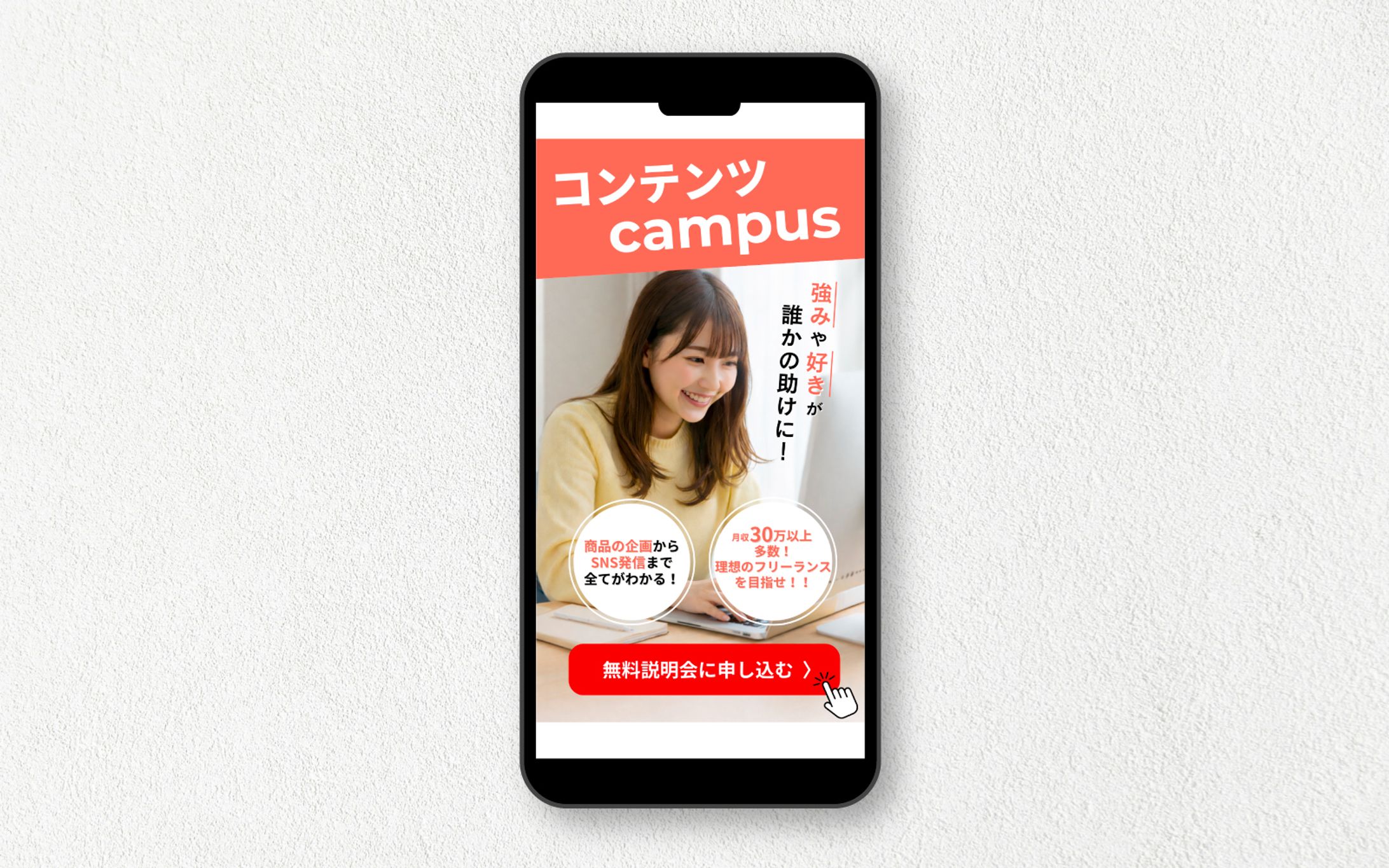 【バナー】Webスクール-1