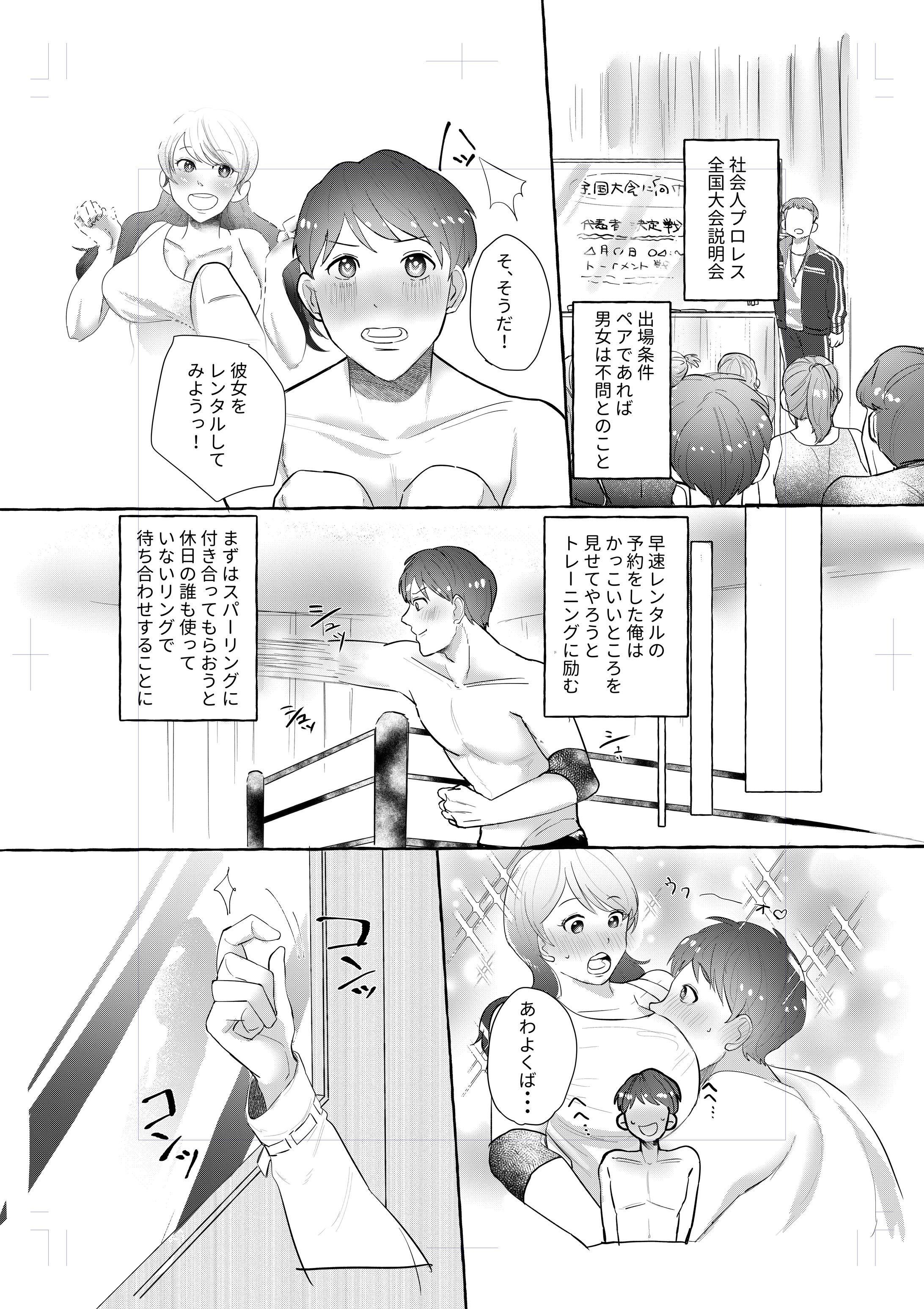 漫画サンプル-1