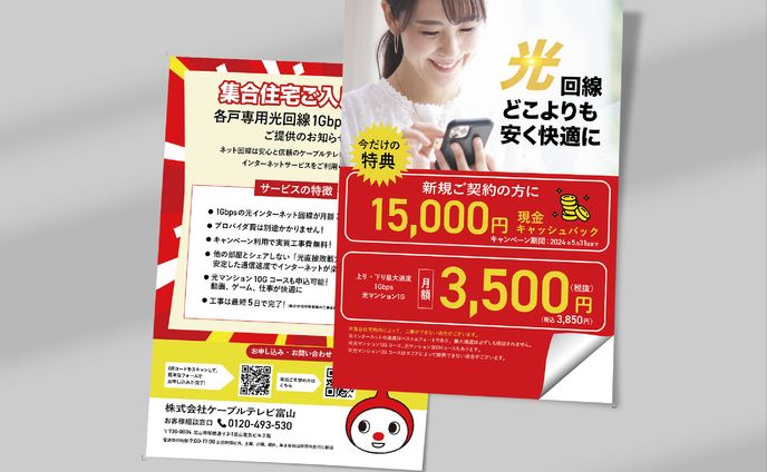 チラシ制作、aiアート