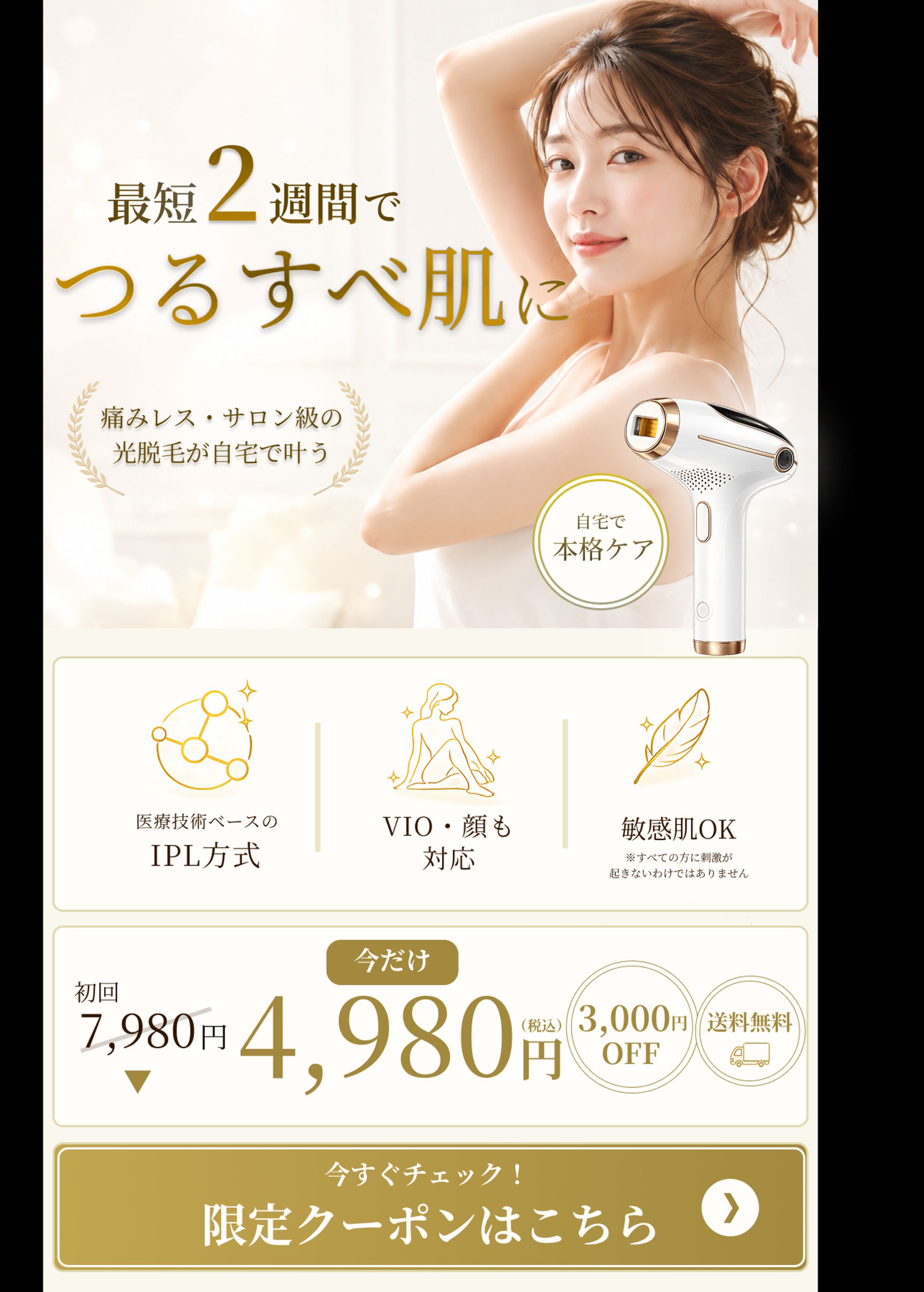 美容液バナー-1