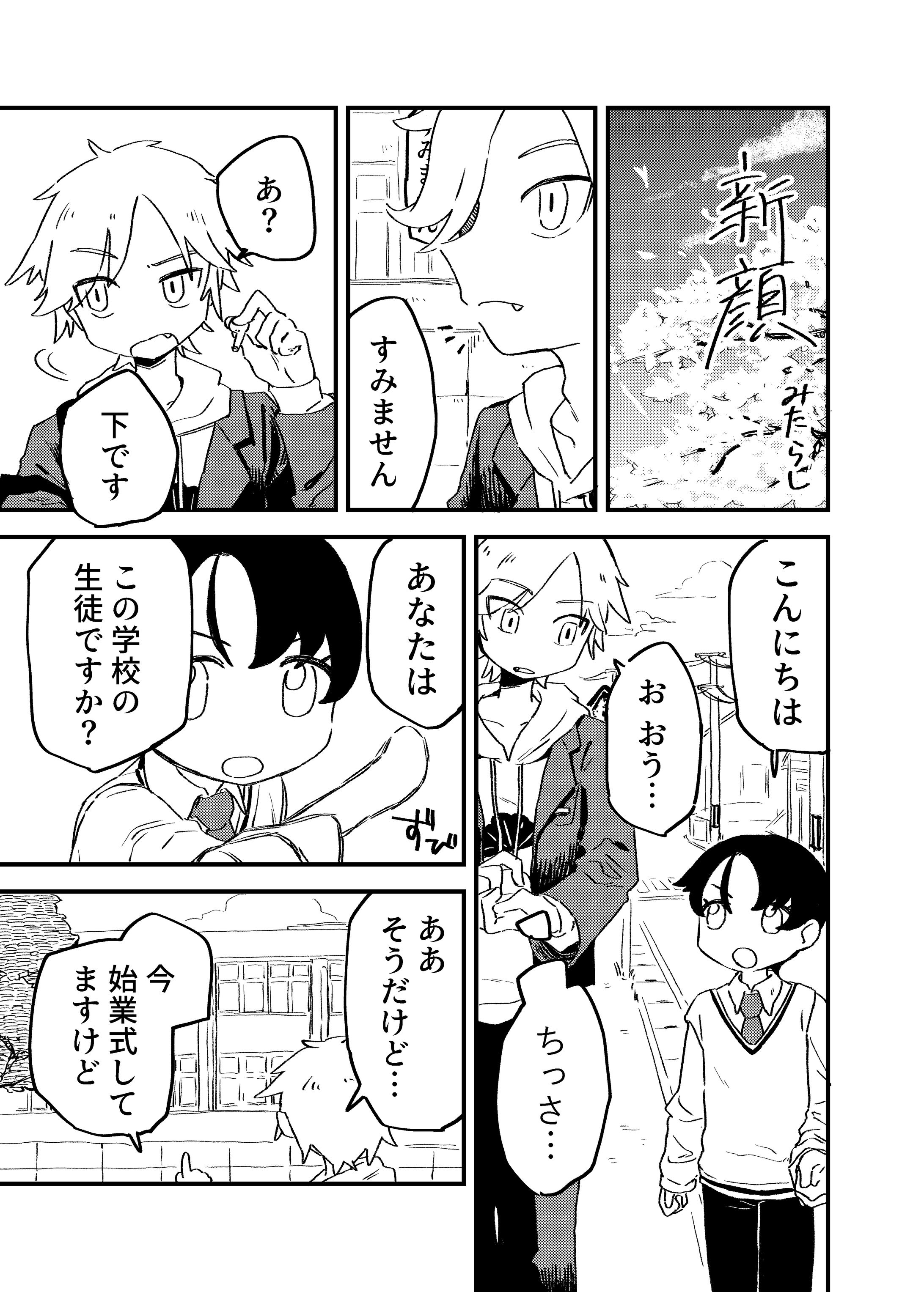 マンガ_1-1