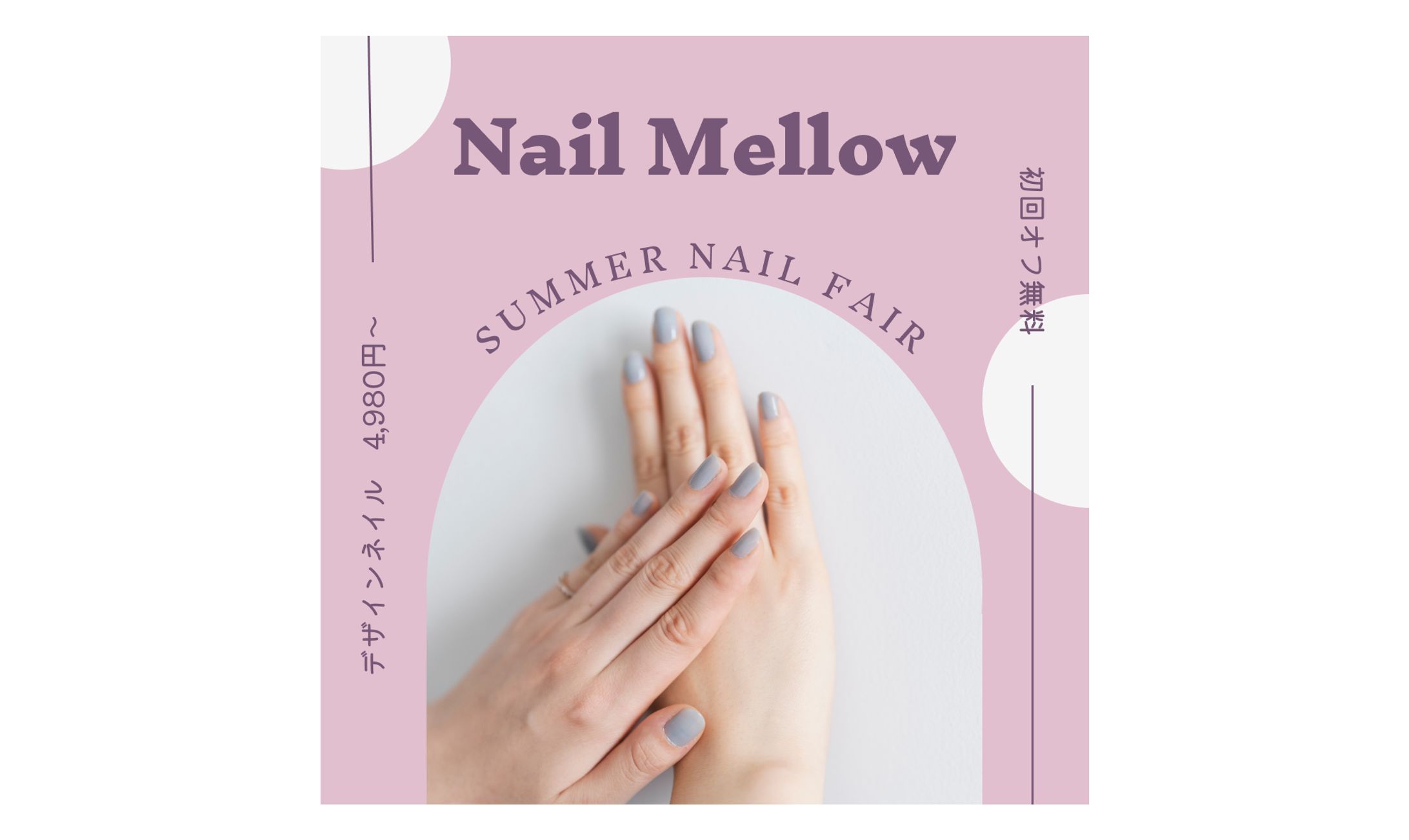 【バナー】Nail Mellow様-1