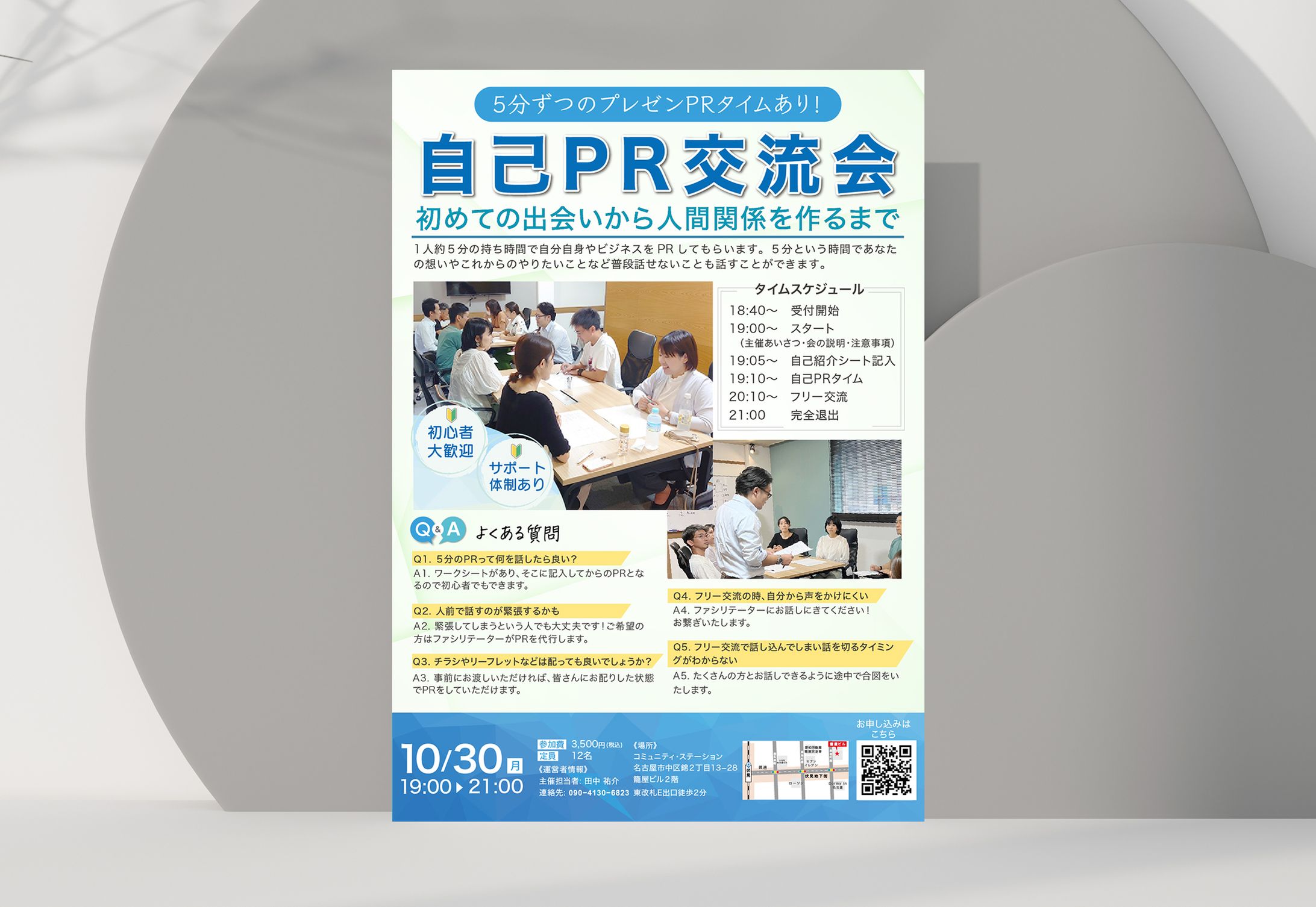 【興味・関心用】自己PRセミナー-1