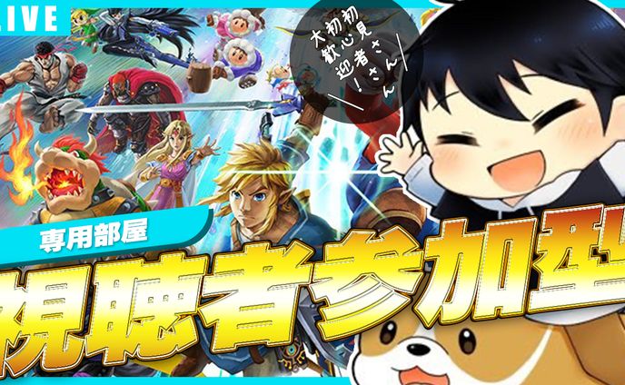 ゲーム配信YouTuber コジの助配信様サムネイル