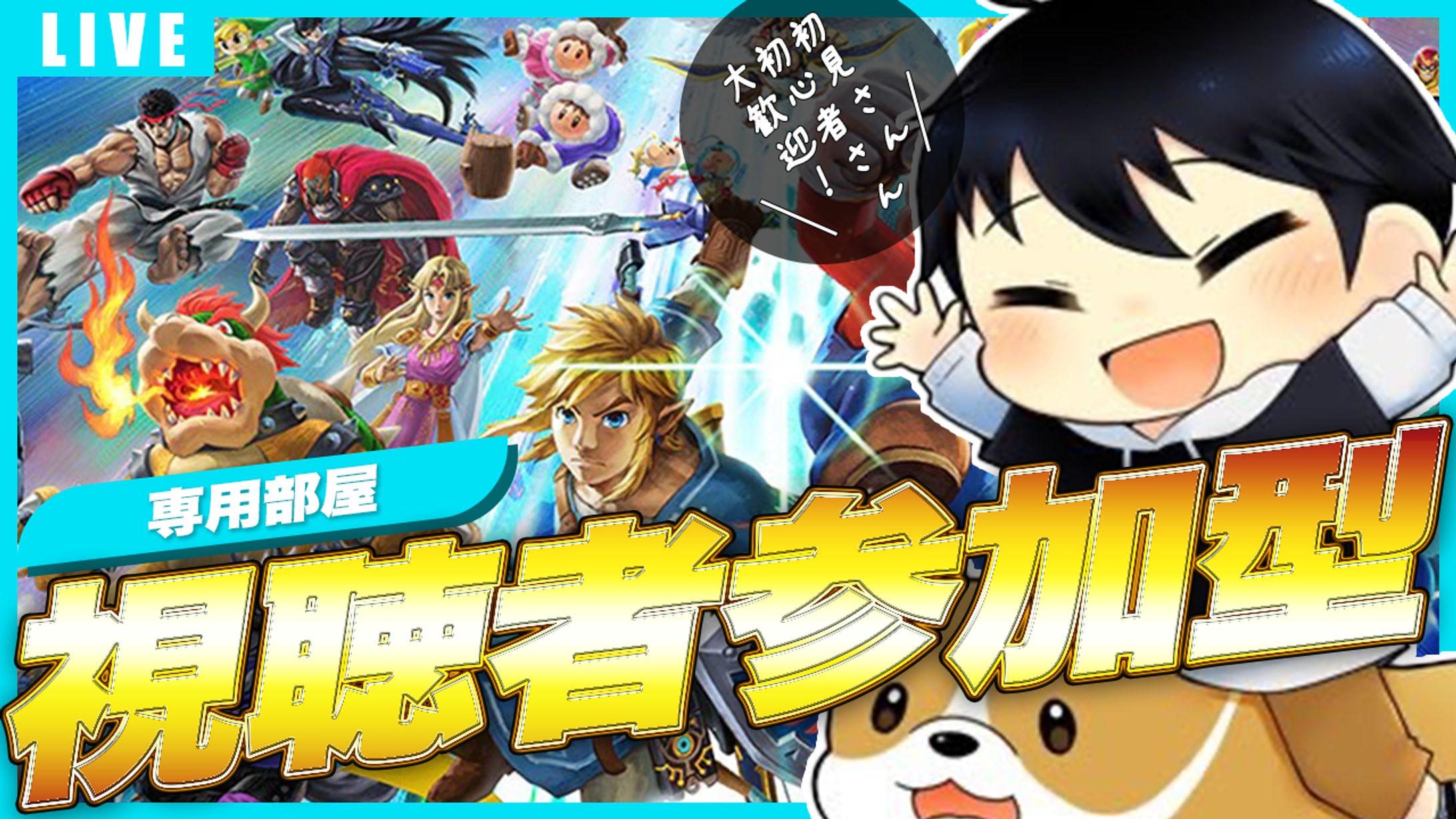 ゲーム配信YouTuber コジの助配信様サムネイル-1