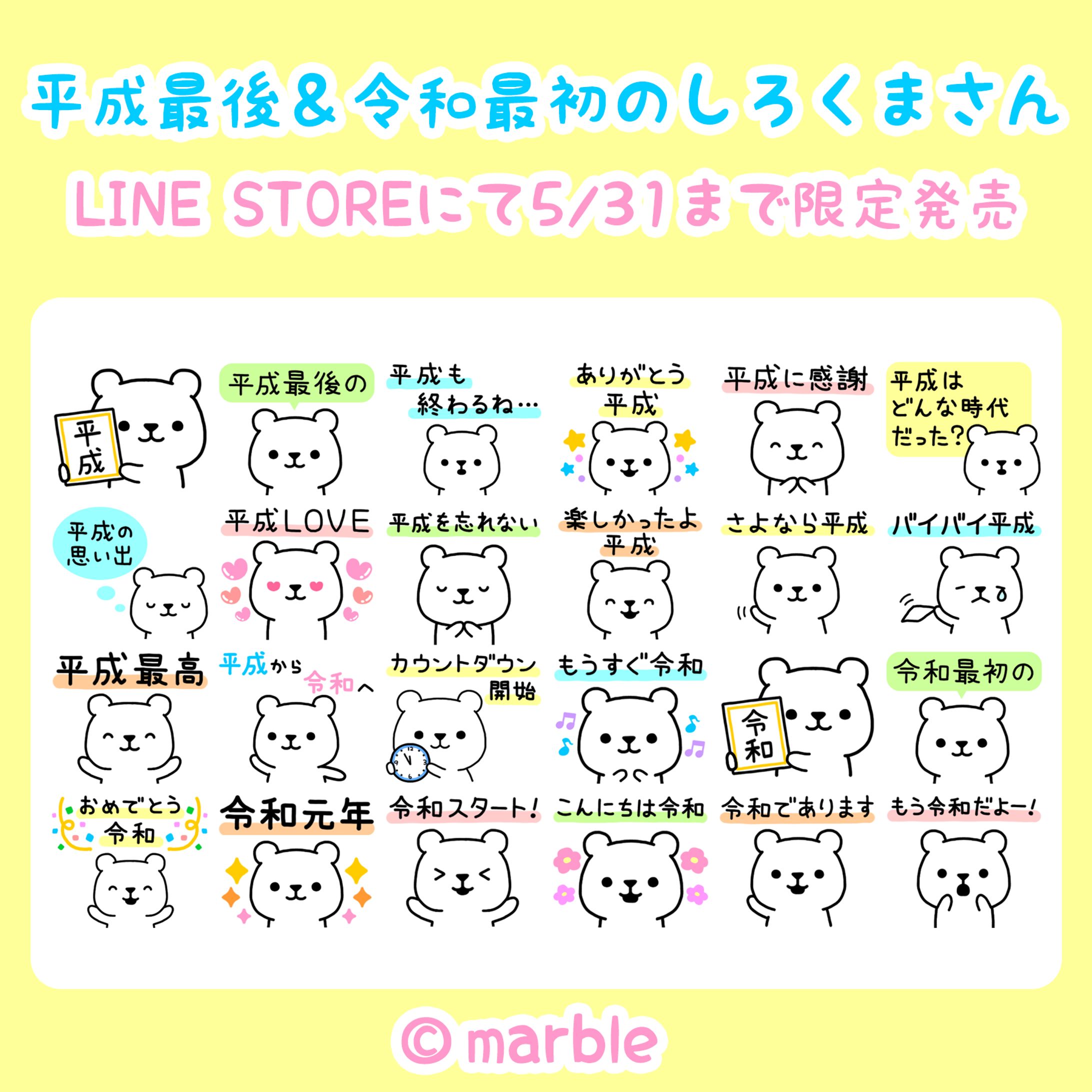 最後の１点♡スタンピンアップ　くま スタンプ&パンチ LINE Cameraスタンプから クマタンnewデザイン登場🌈🐻🌈 撮った