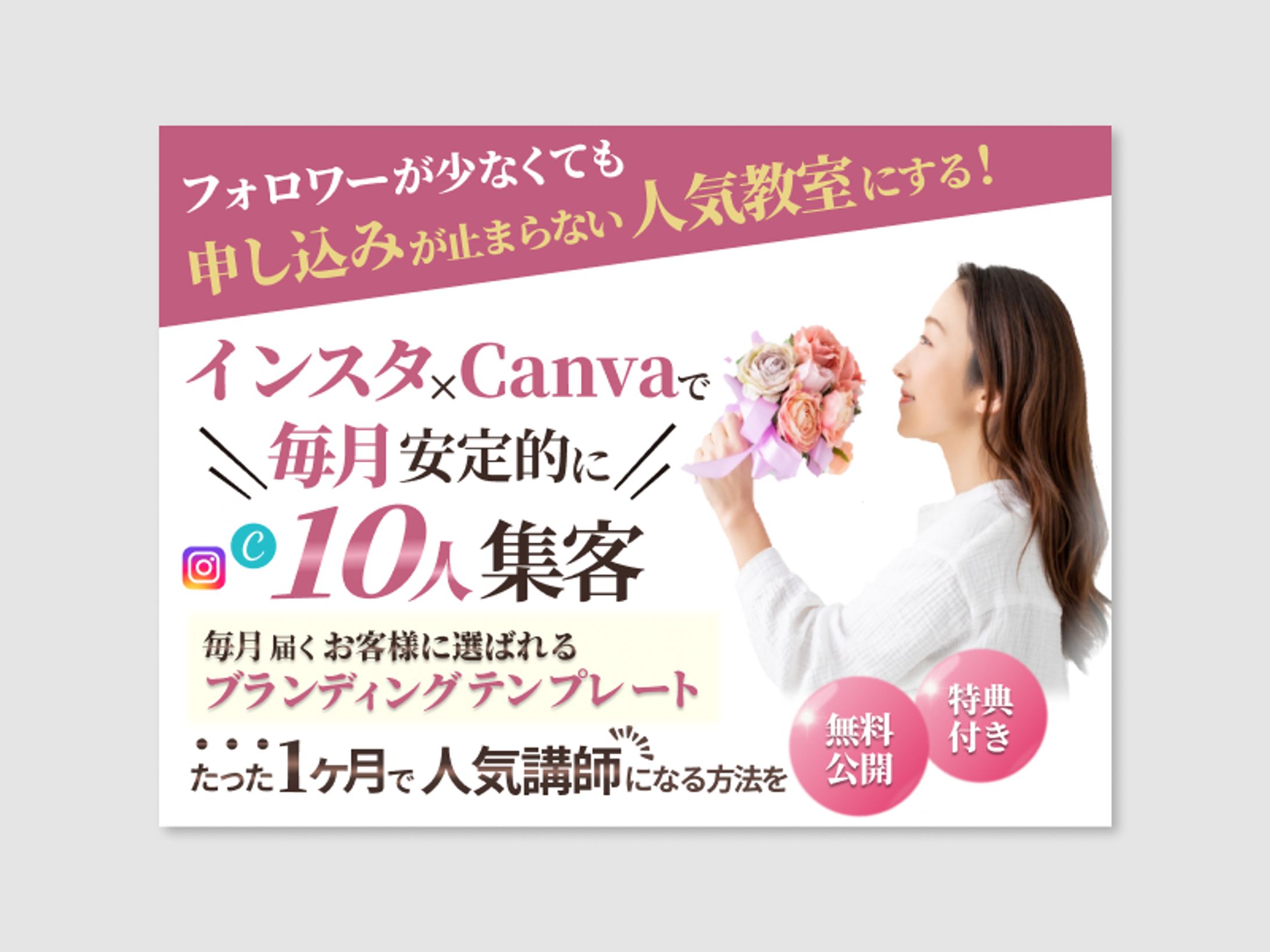 【LP】女性向け起業コンサル事業-1