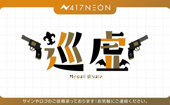 誌面デザイン、ネームロゴ