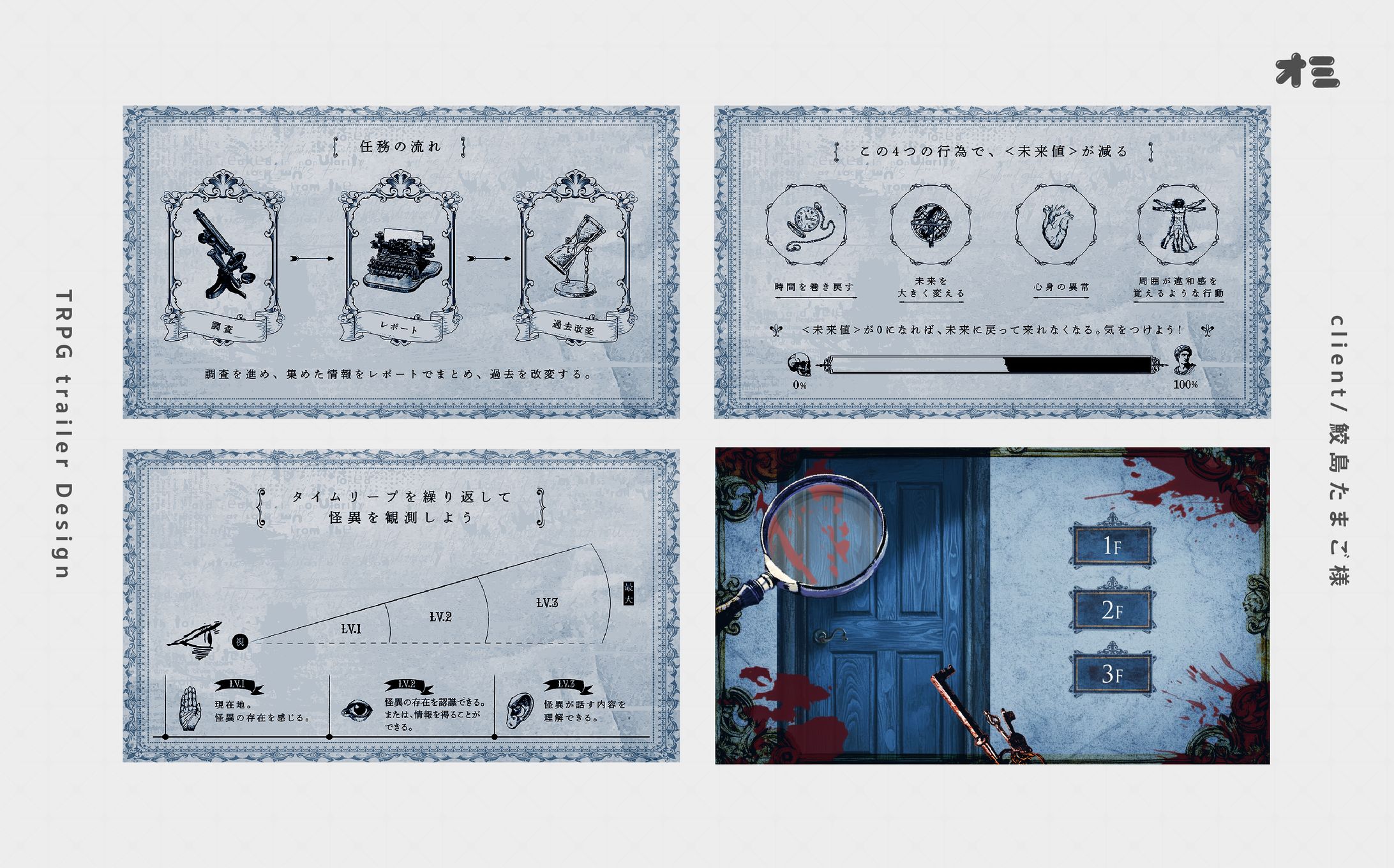 ゲーム背景制作-1