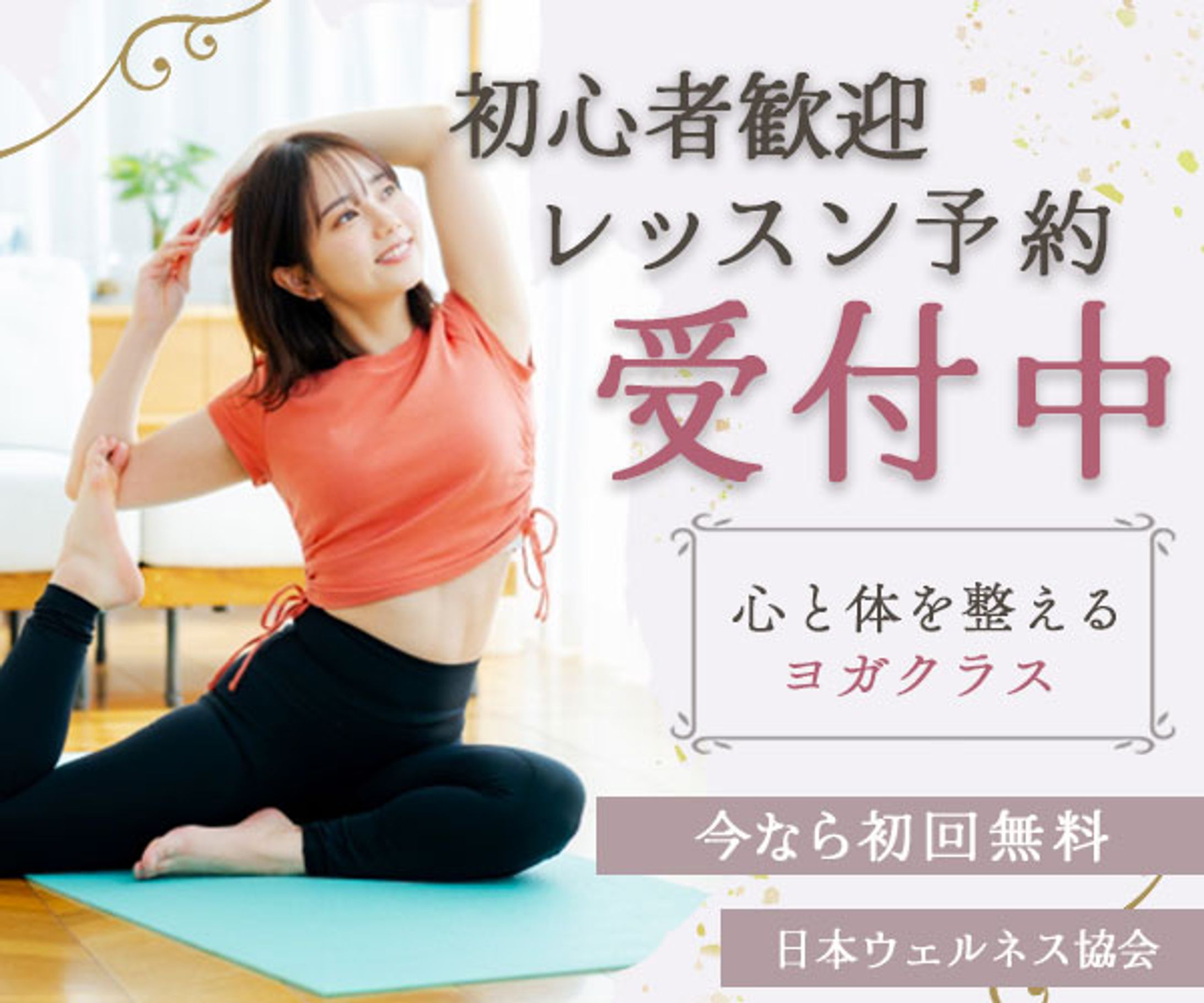 課題ヨガレッスン-1
