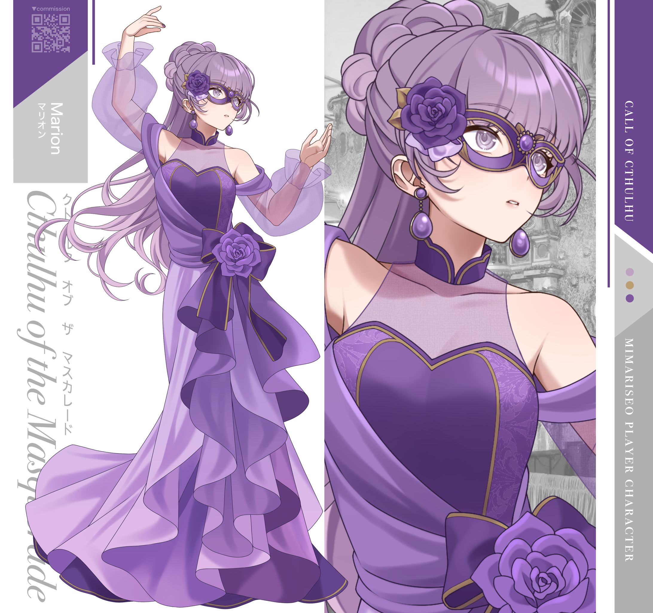 CoC「クトゥルフオブマスカレード」自主制作立ち絵-1