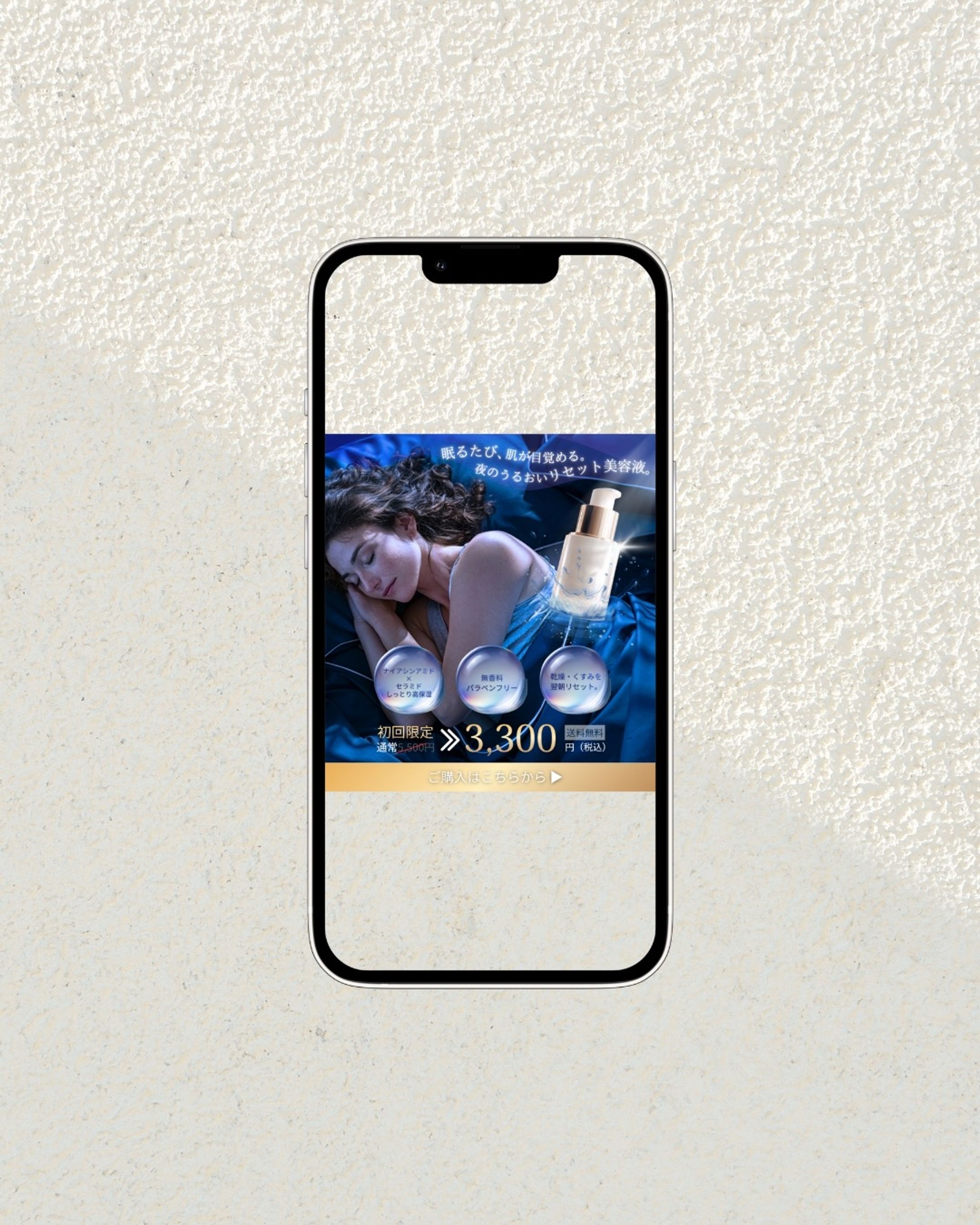 バナー_美容液-1