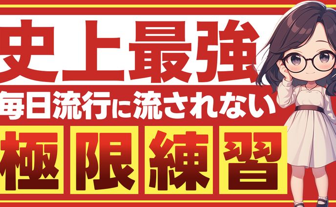 YouTubeサムネイル_トレース6