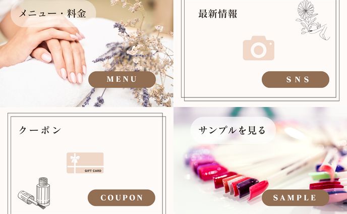 ネイルサロン　LINEリッチメニュー