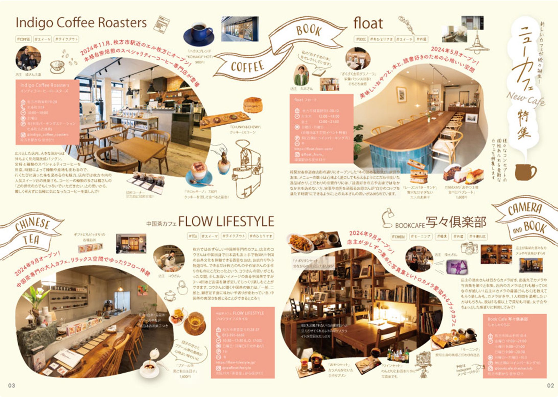 地域情報誌/フリーペーパー/ひらいろ-1