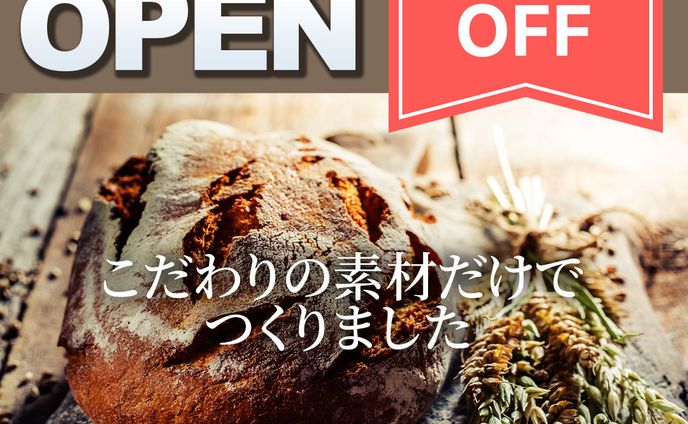 バナー広告　サンプル2