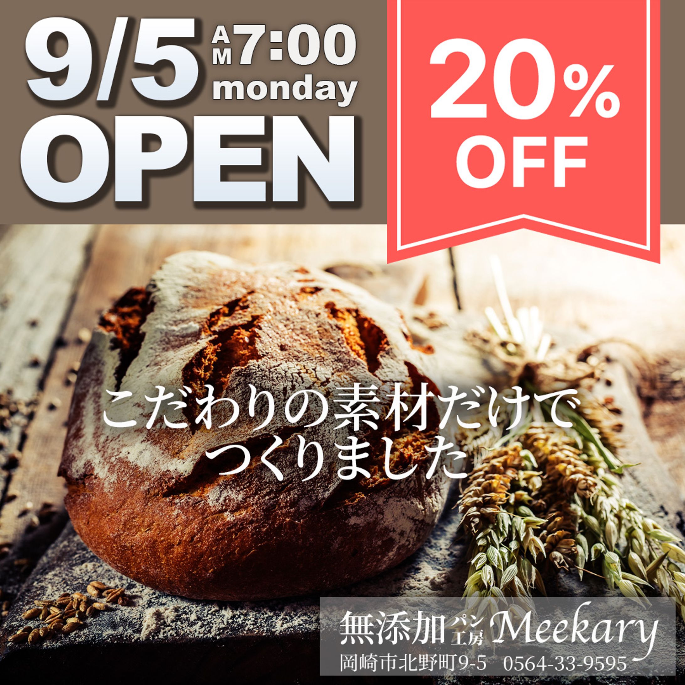 バナー広告　サンプル2-1