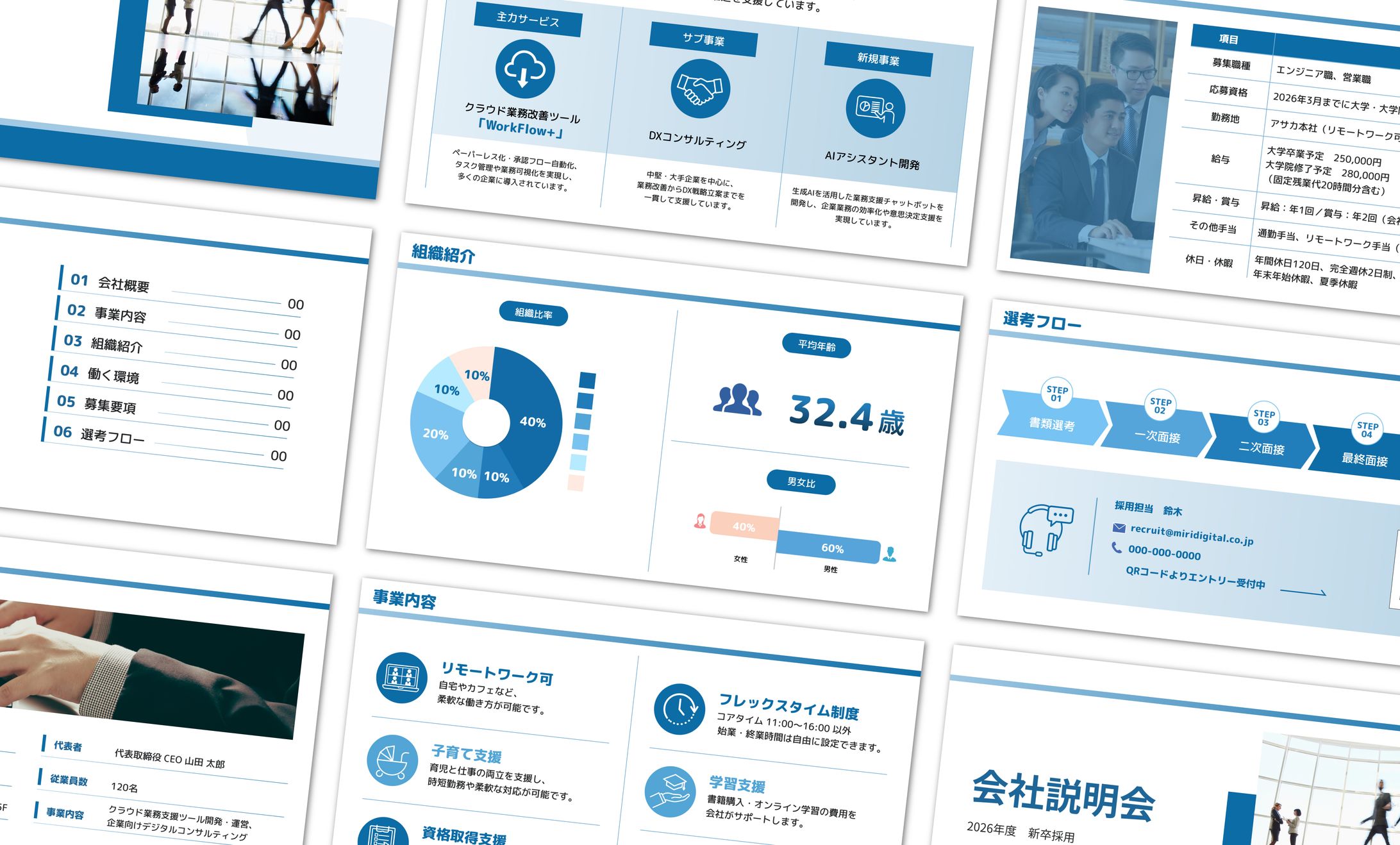スライド ｜新卒採用説明会資料-1