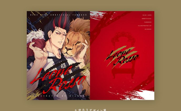 Leone Rosso
