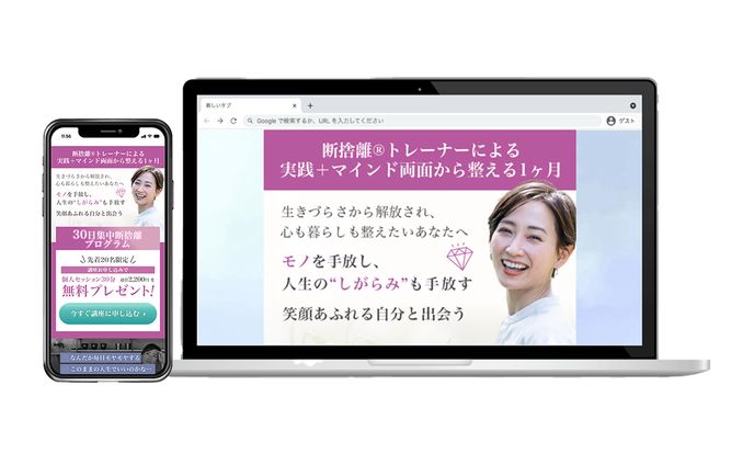 セミナー案内　LP