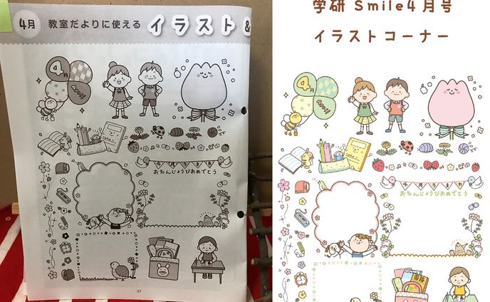 学研『Smile4月号』イラストコーナー