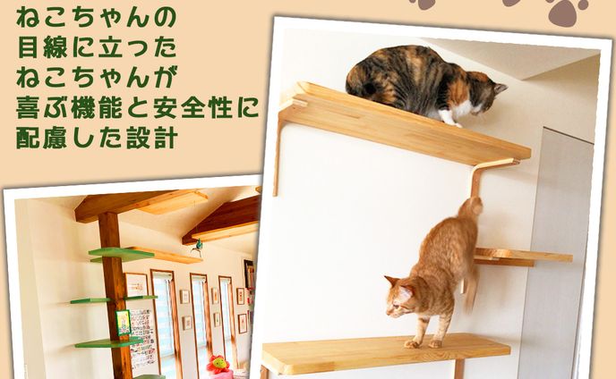 バナー：動物と暮らせる住まい
