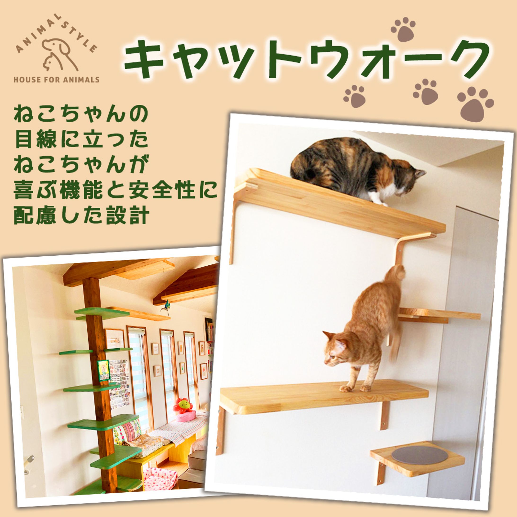 バナー：動物と暮らせる住まい-1