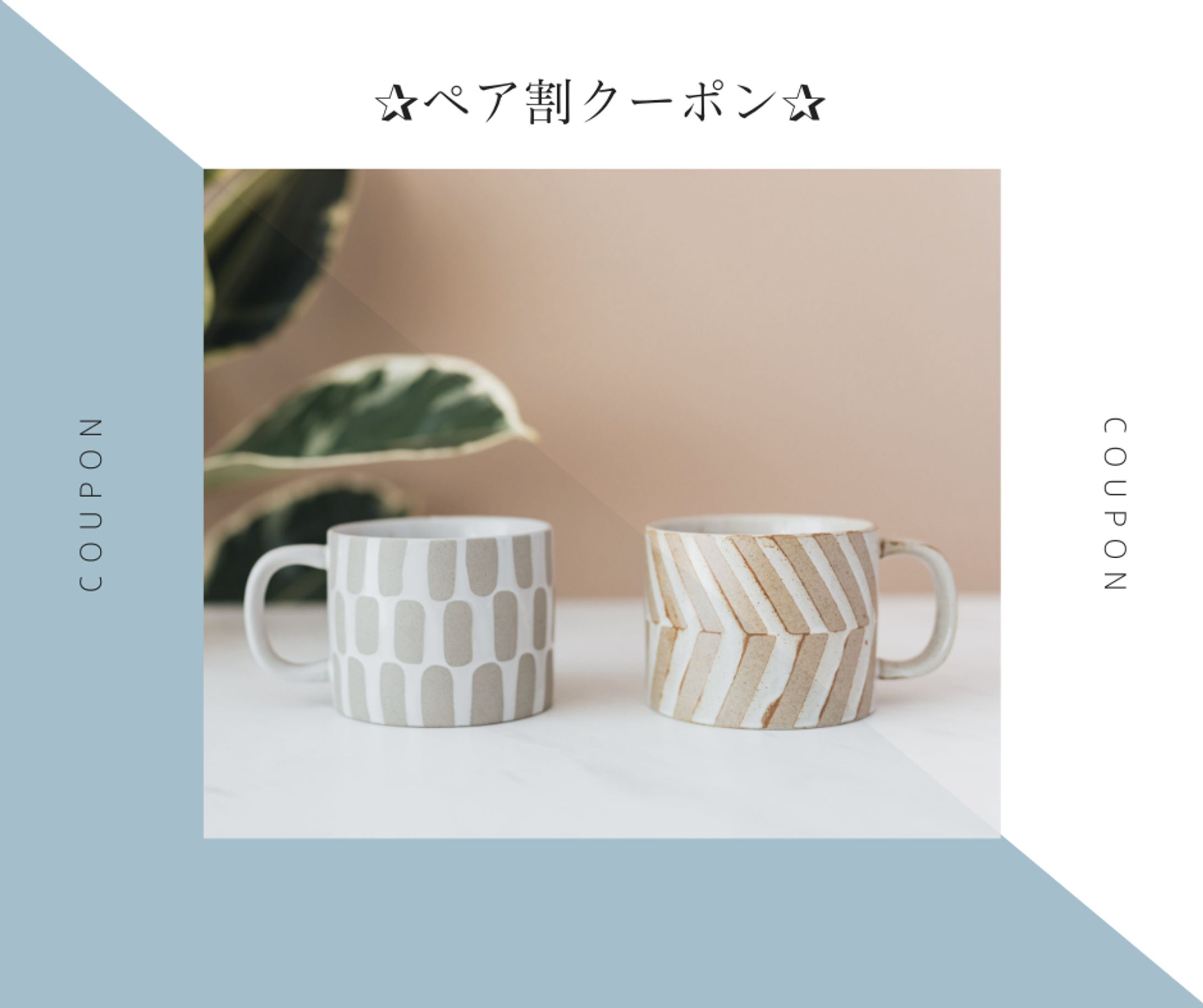 カードタイプメッセージ・ペア割-1