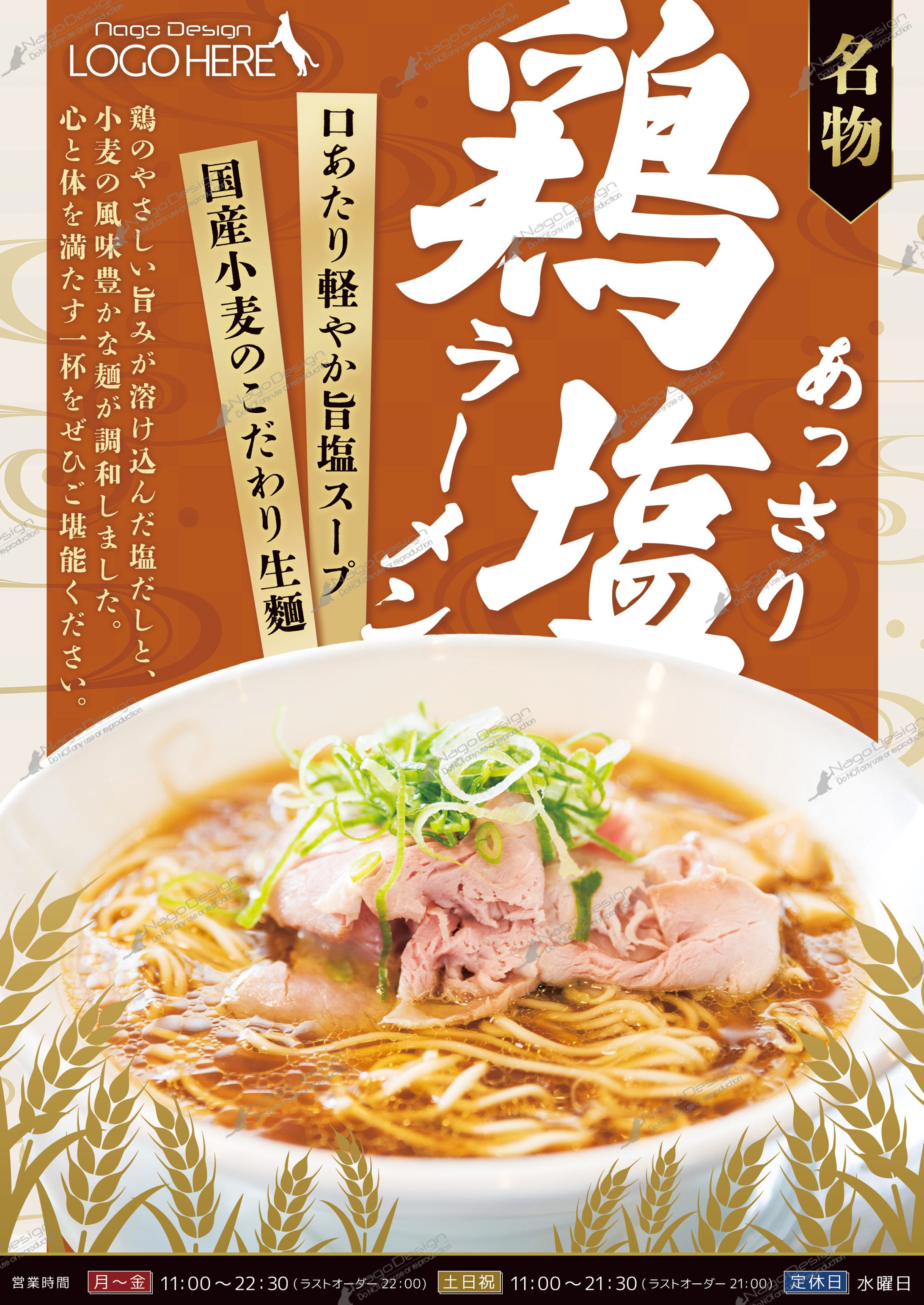 ポスター（インパクト / 和風 / 上品）-1