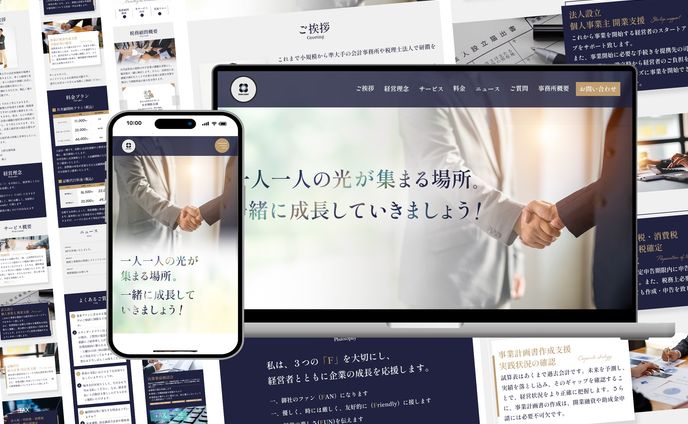 江川祐士税理士事務所様HP