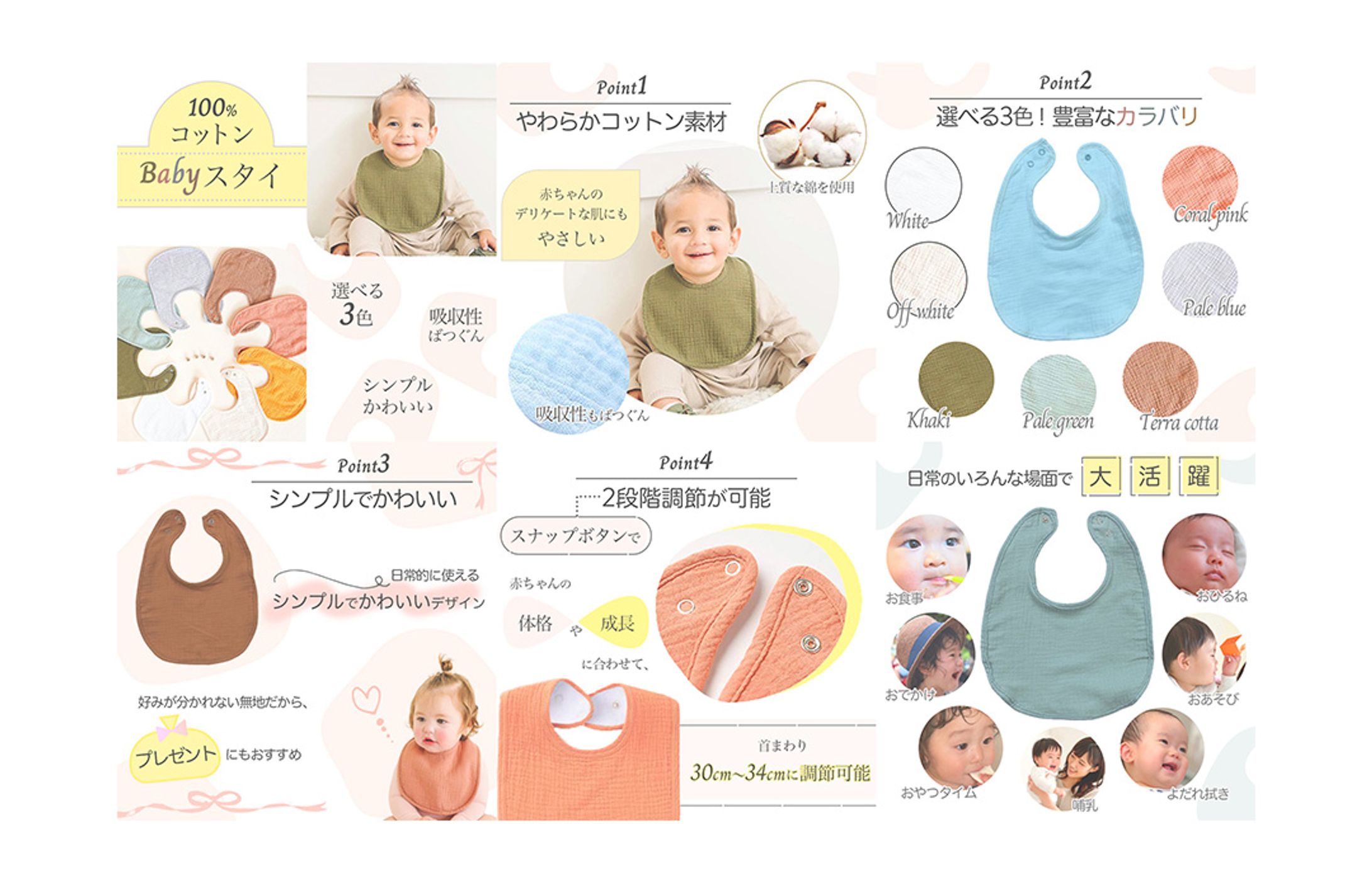 【Sample】ECサイト用商品画像「赤ちゃん用スタイ」-1