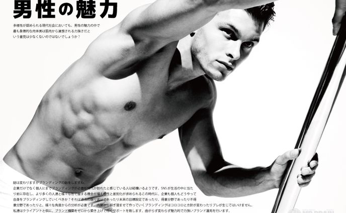 【私はこんな仕事がしたい】男性の魅力