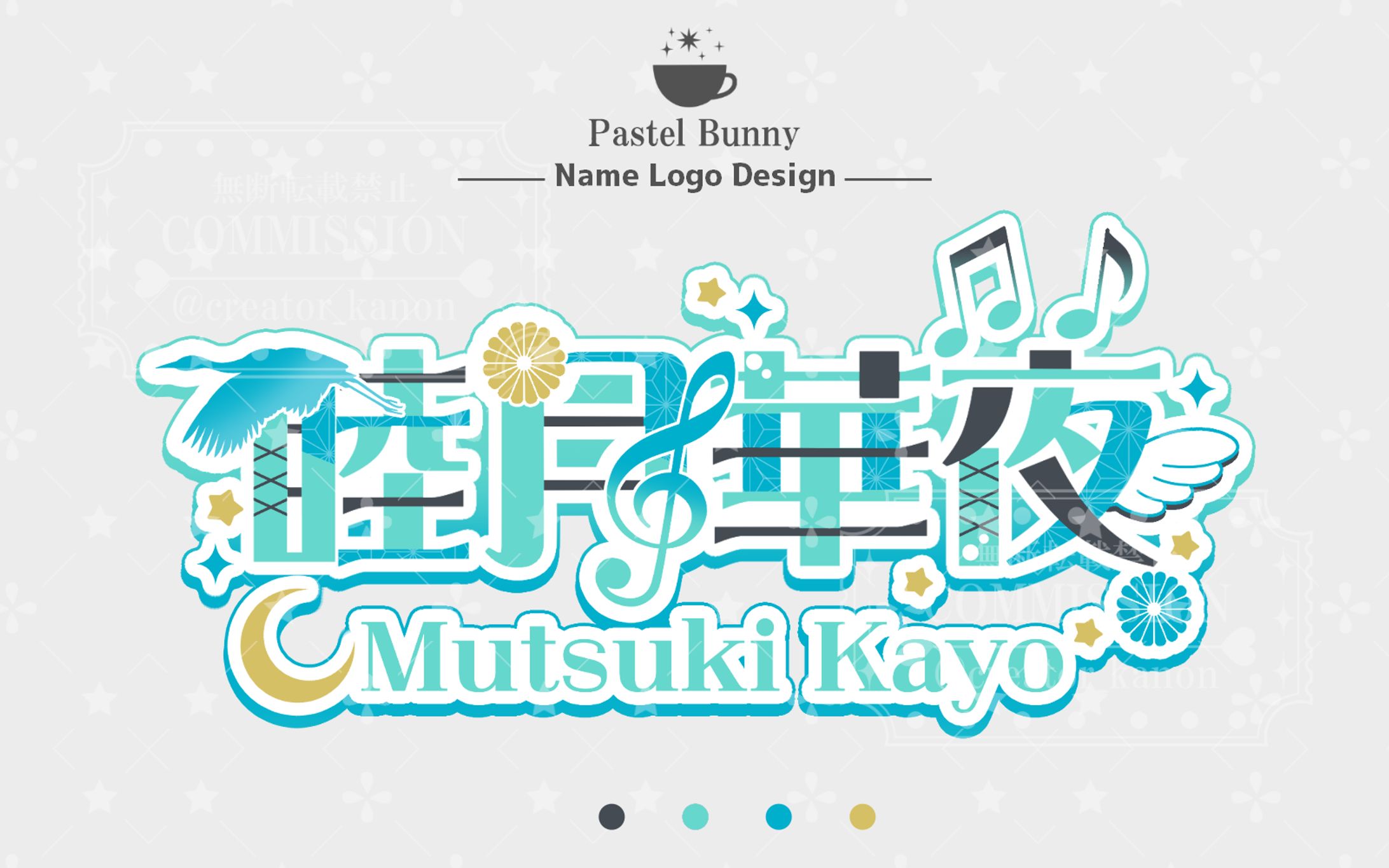 【Linear所属】睦月華夜様 ネームロゴ-1